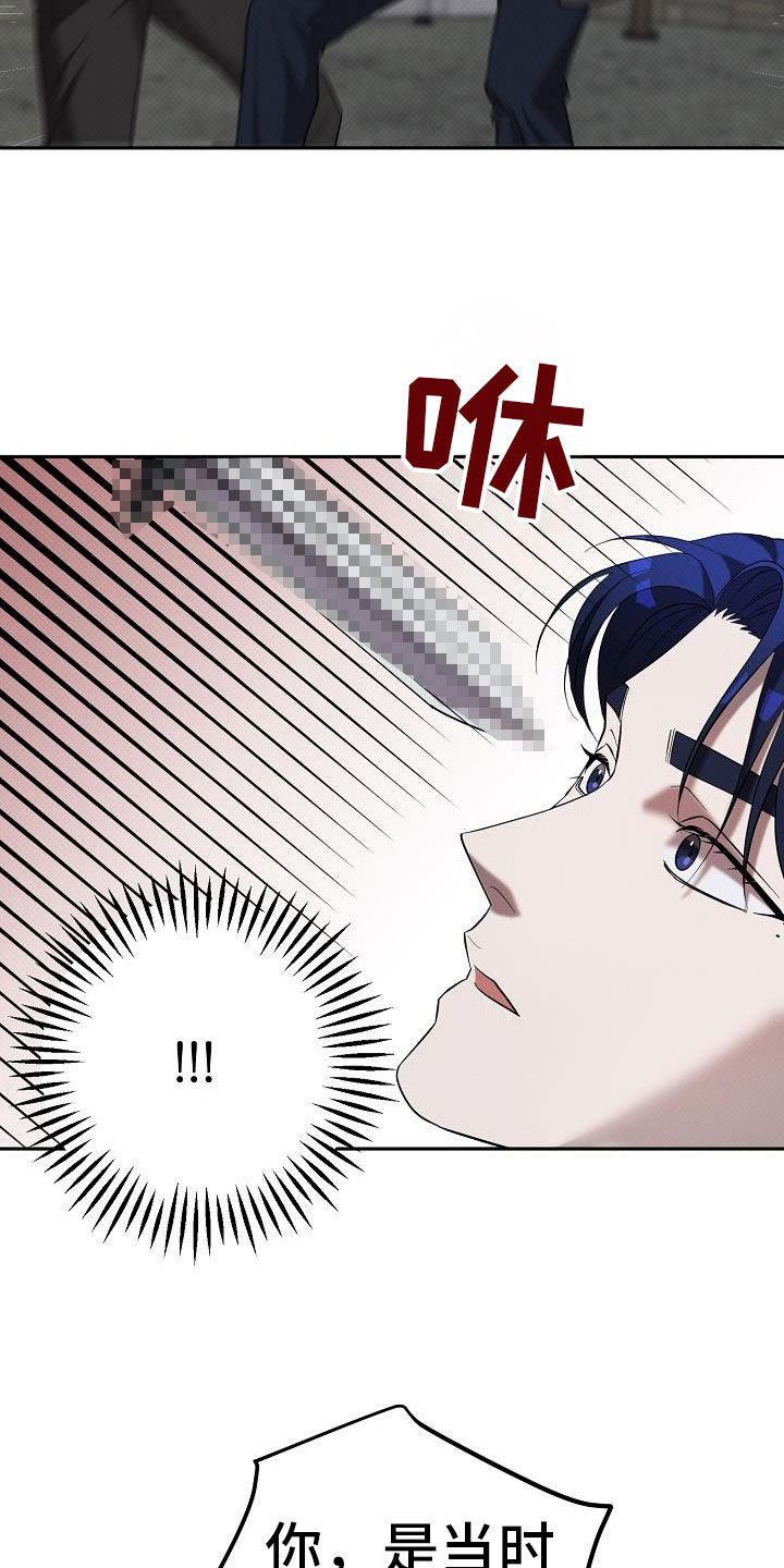 极限拉扯 - 第62话 - 第11张图