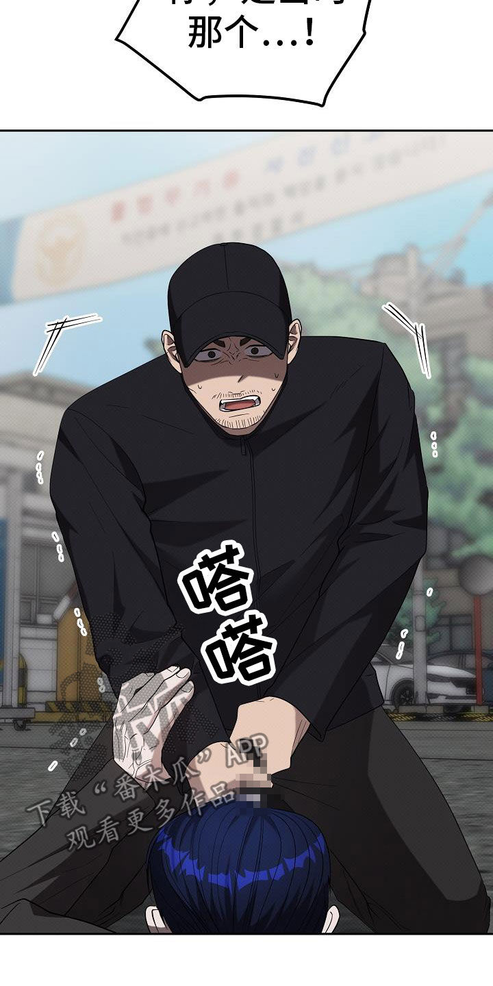 极限拉扯 - 第62话 - 第12张图