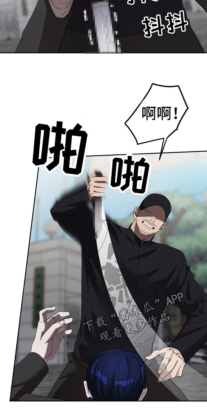 极限拉扯 - 第62话 - 第15张图