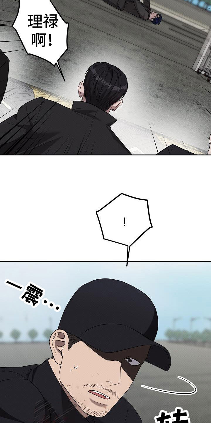 极限拉扯 - 第62话 - 第17张图