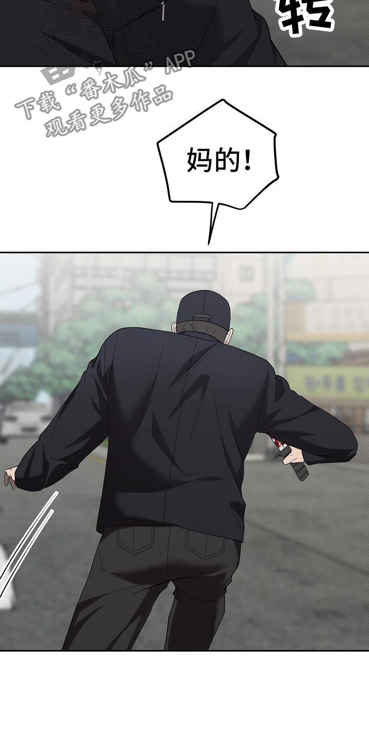 极限拉扯 - 第62话 - 第18张图