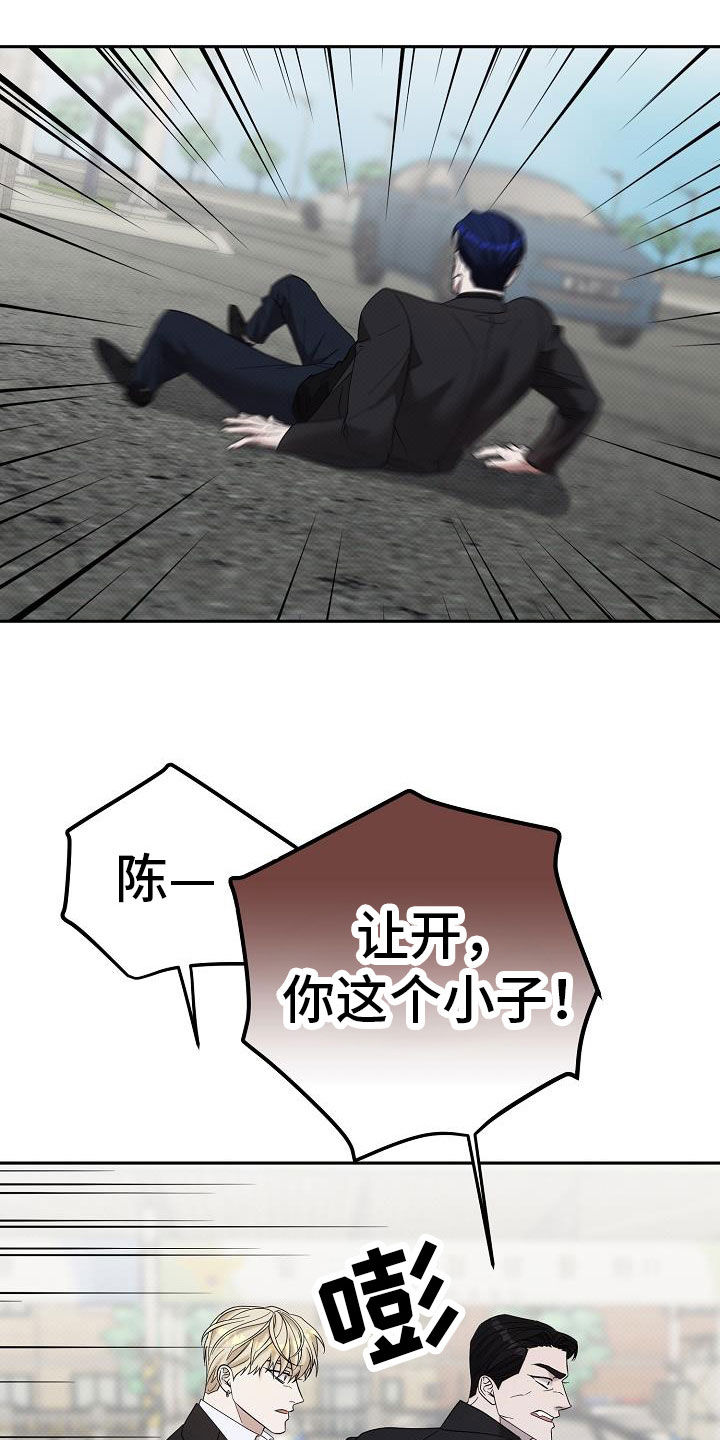 极限拉扯 - 第62话 - 第19张图