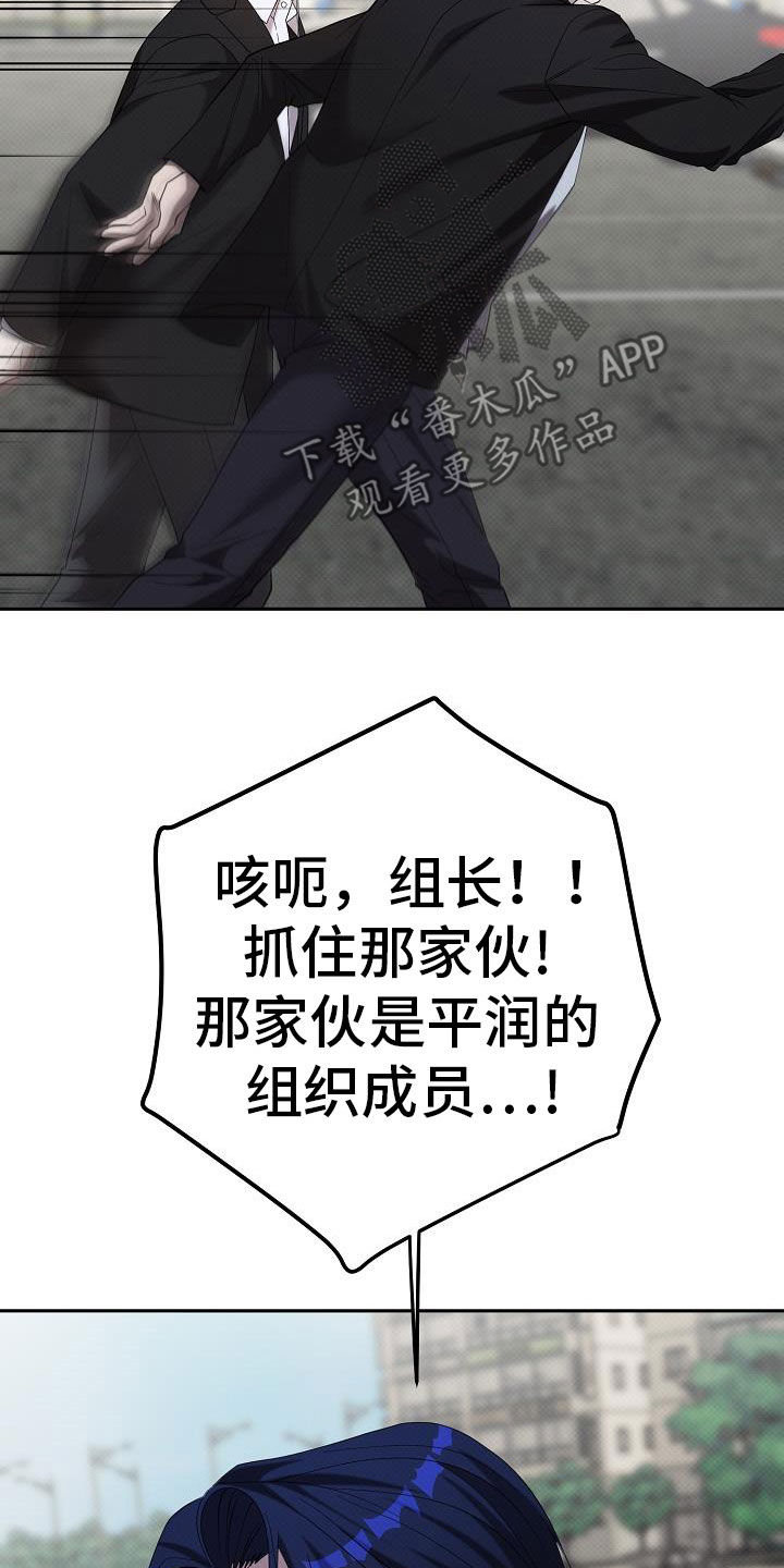 极限拉扯 - 第62话 - 第20张图