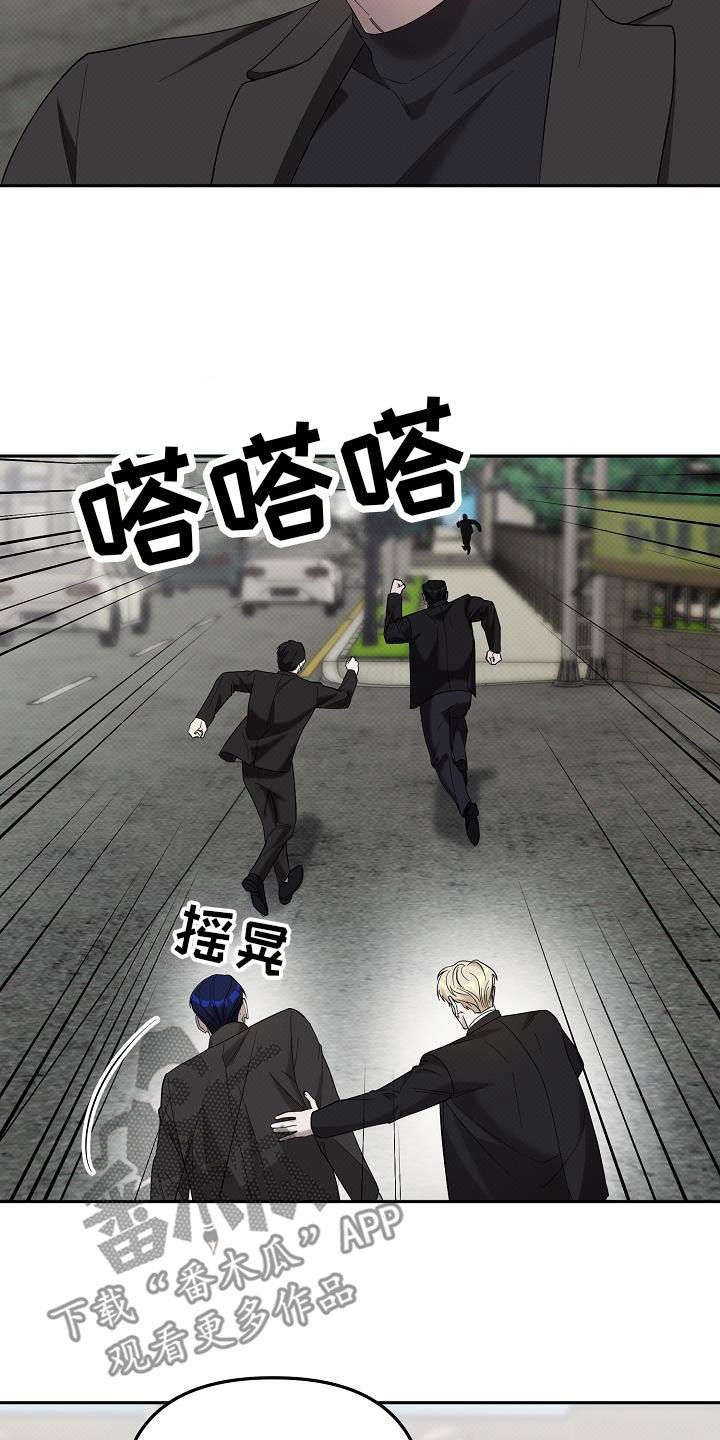 极限拉扯 - 第62话 - 第22张图