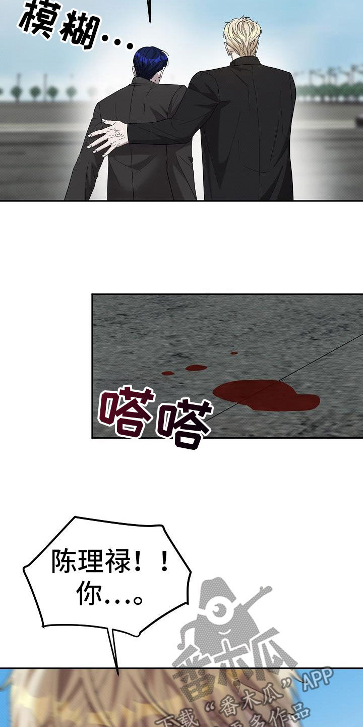 极限拉扯 - 第62话 - 第24张图