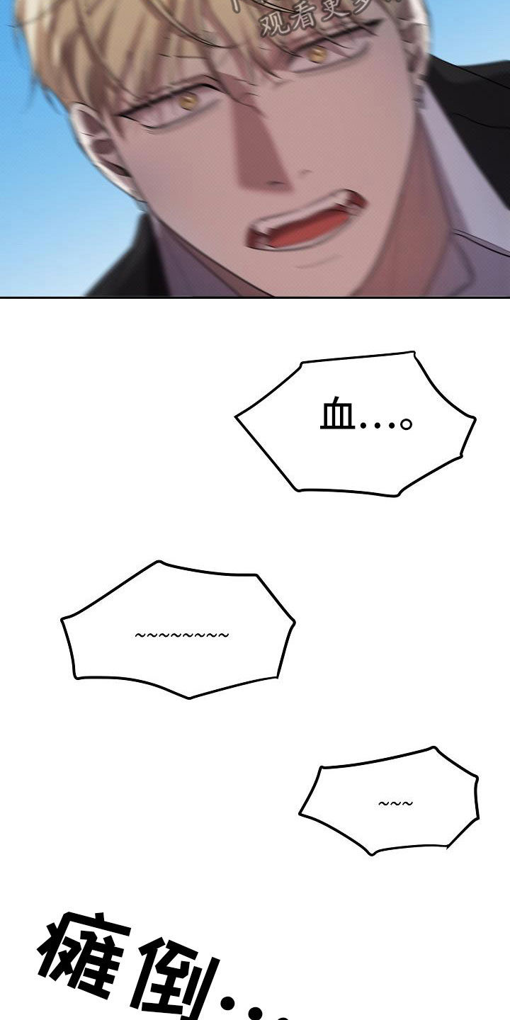 极限拉扯 - 第62话 - 第25张图