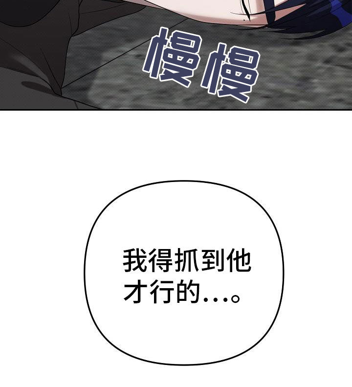 极限拉扯 - 第62话 - 第27张图