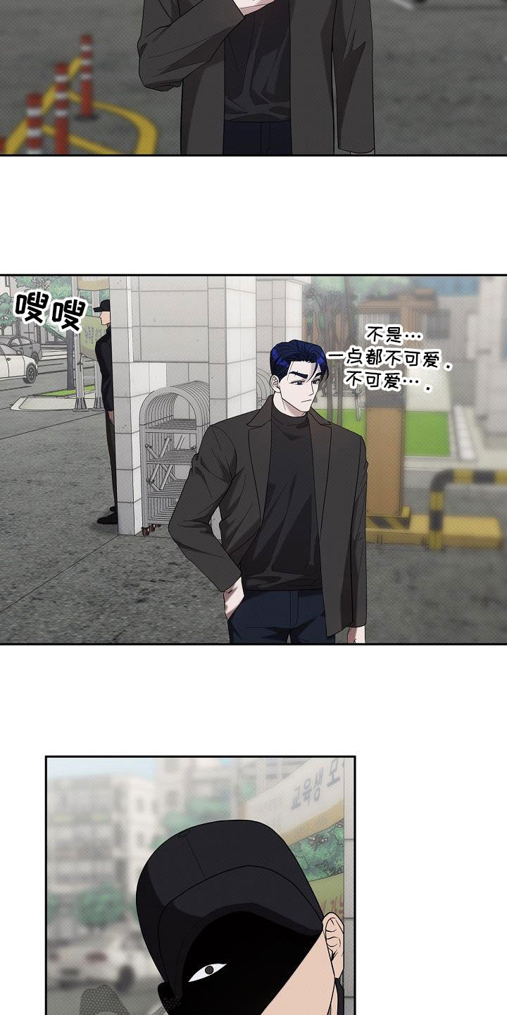 极限拉扯 - 第62话 - 第2张图