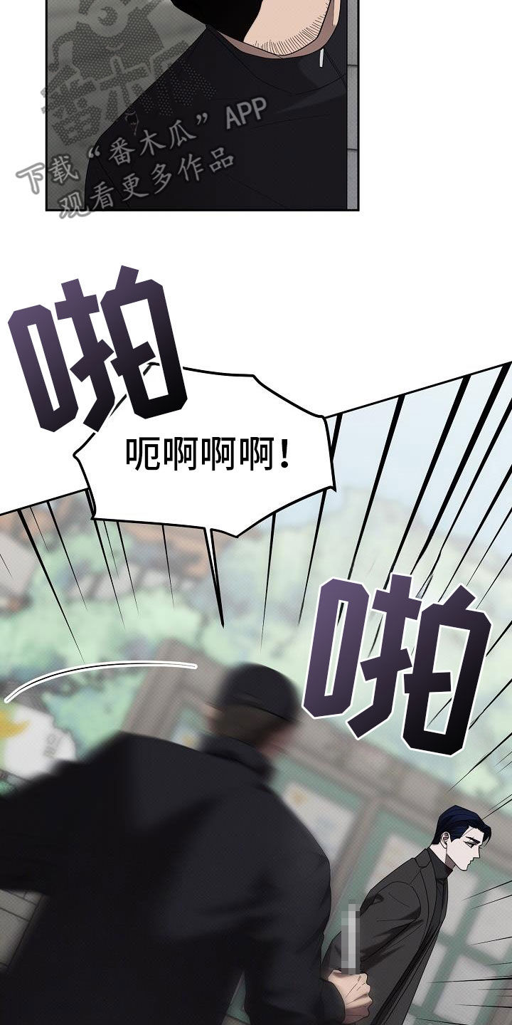 极限拉扯 - 第62话 - 第3张图