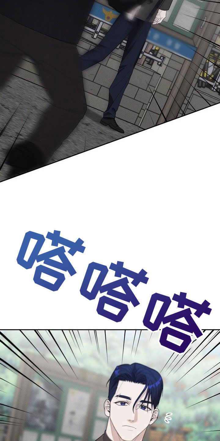 极限拉扯 - 第62话 - 第4张图