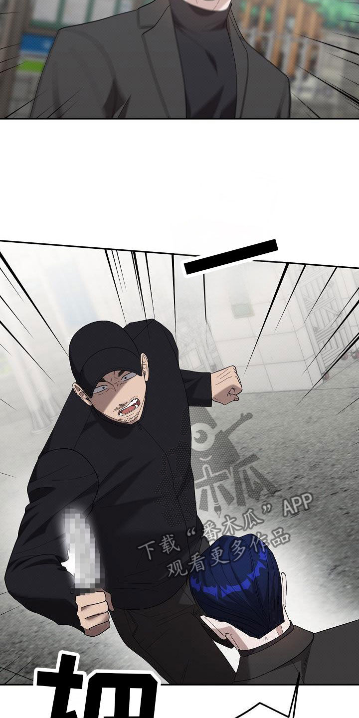 极限拉扯 - 第62话 - 第5张图