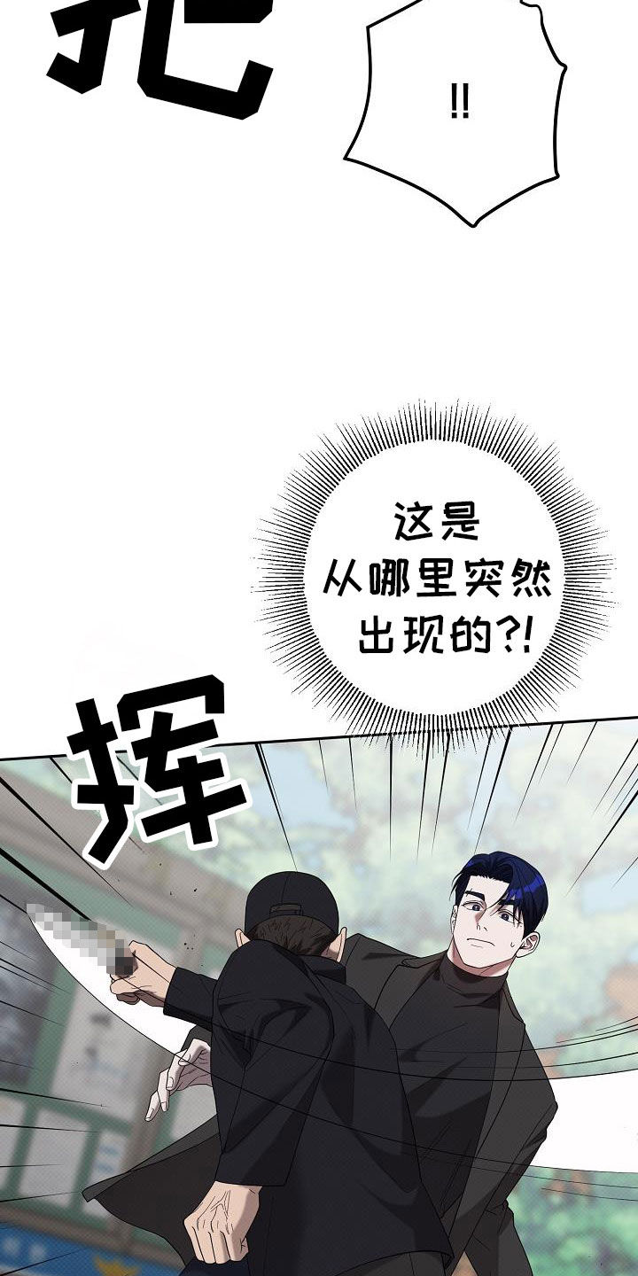 极限拉扯 - 第62话 - 第6张图