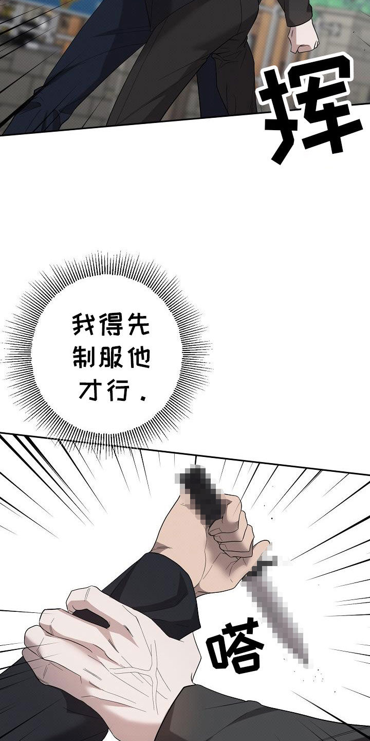 极限拉扯 - 第62话 - 第7张图