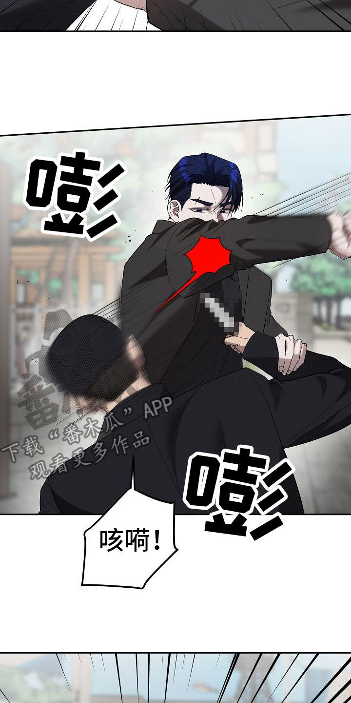 极限拉扯 - 第62话 - 第8张图