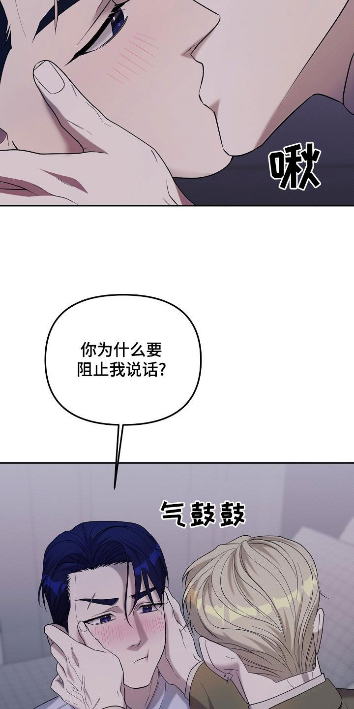 极限拉扯 - 第59话 - 第11张图