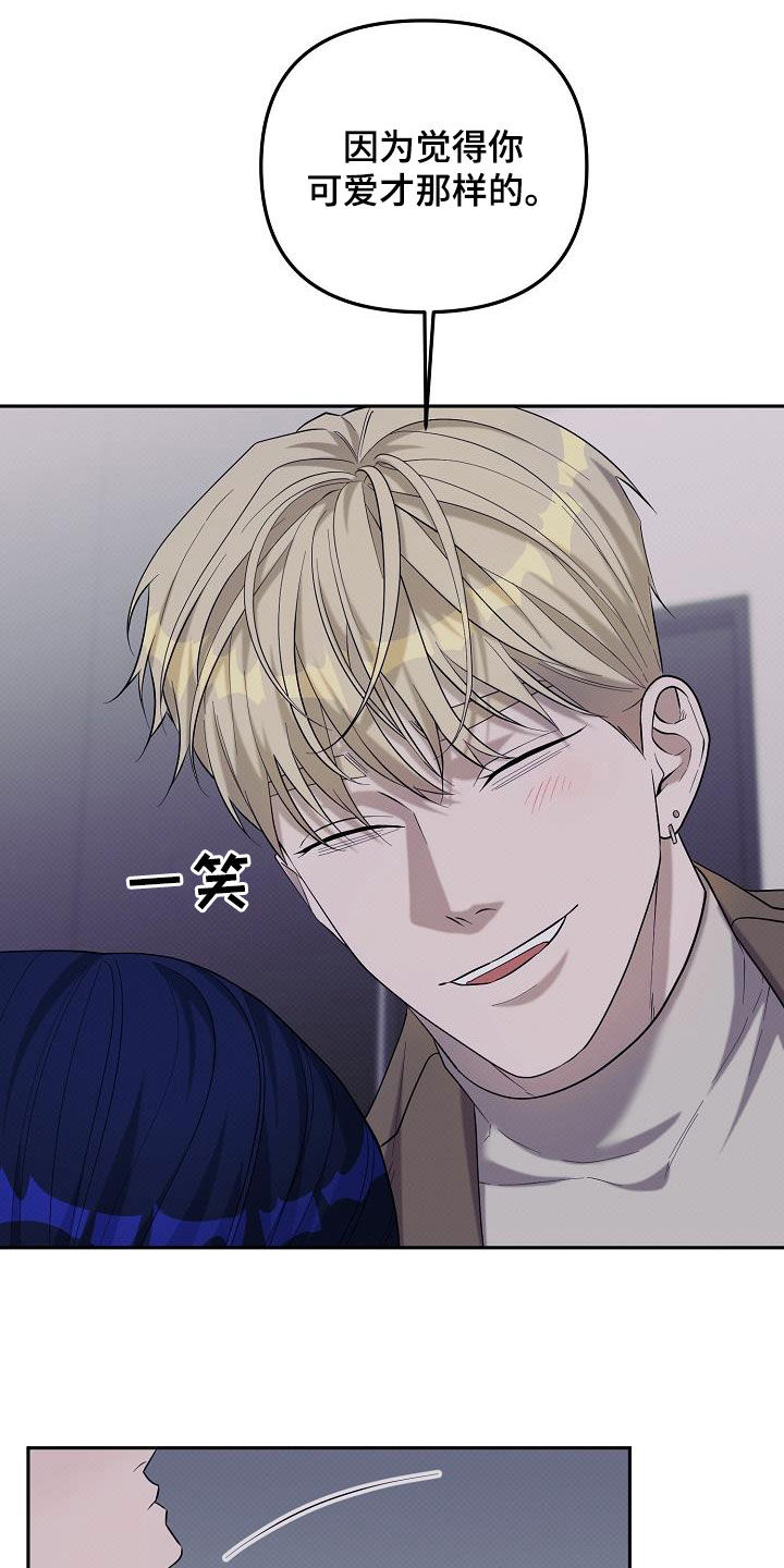 极限拉扯 - 第59话 - 第13张图