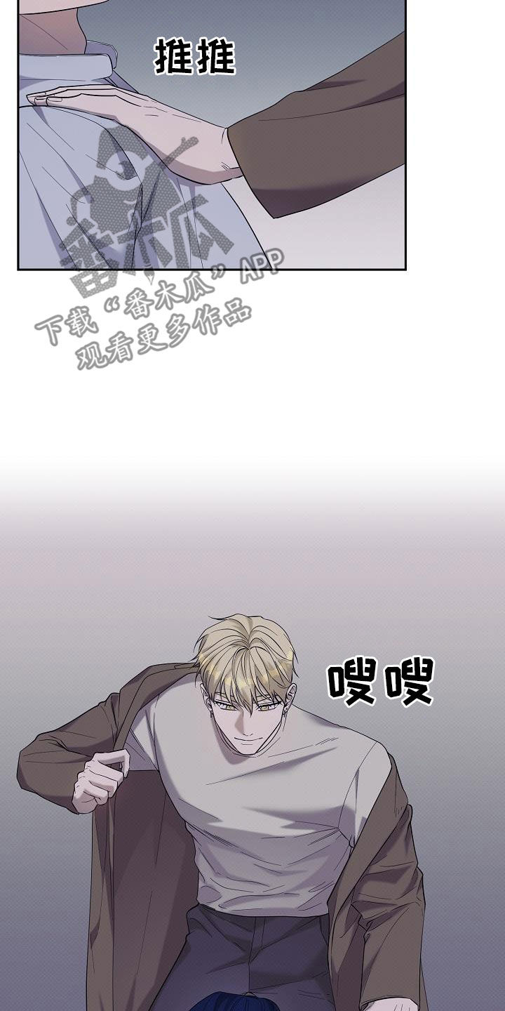 极限拉扯 - 第59话 - 第14张图