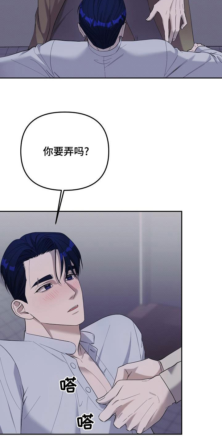 极限拉扯 - 第59话 - 第15张图