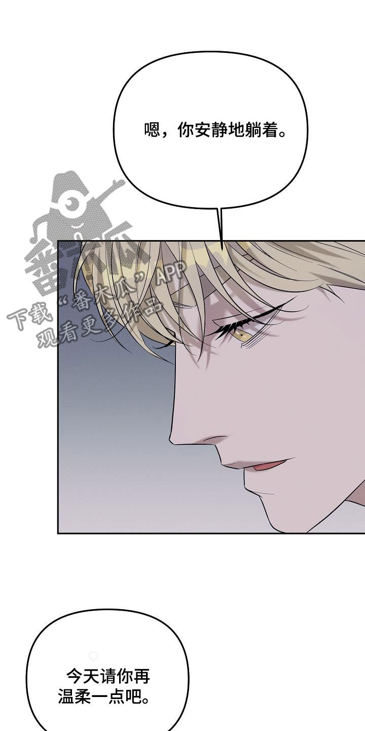 极限拉扯 - 第59话 - 第16张图