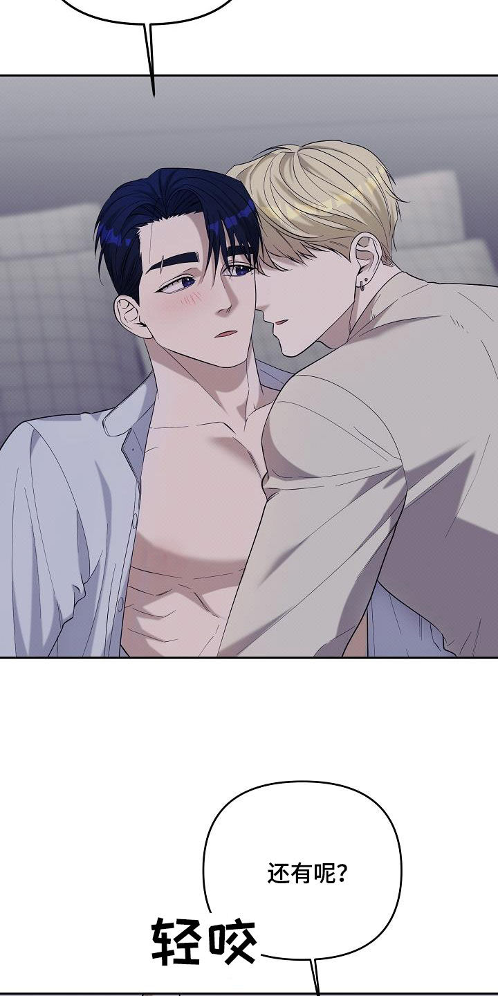 极限拉扯 - 第59话 - 第17张图