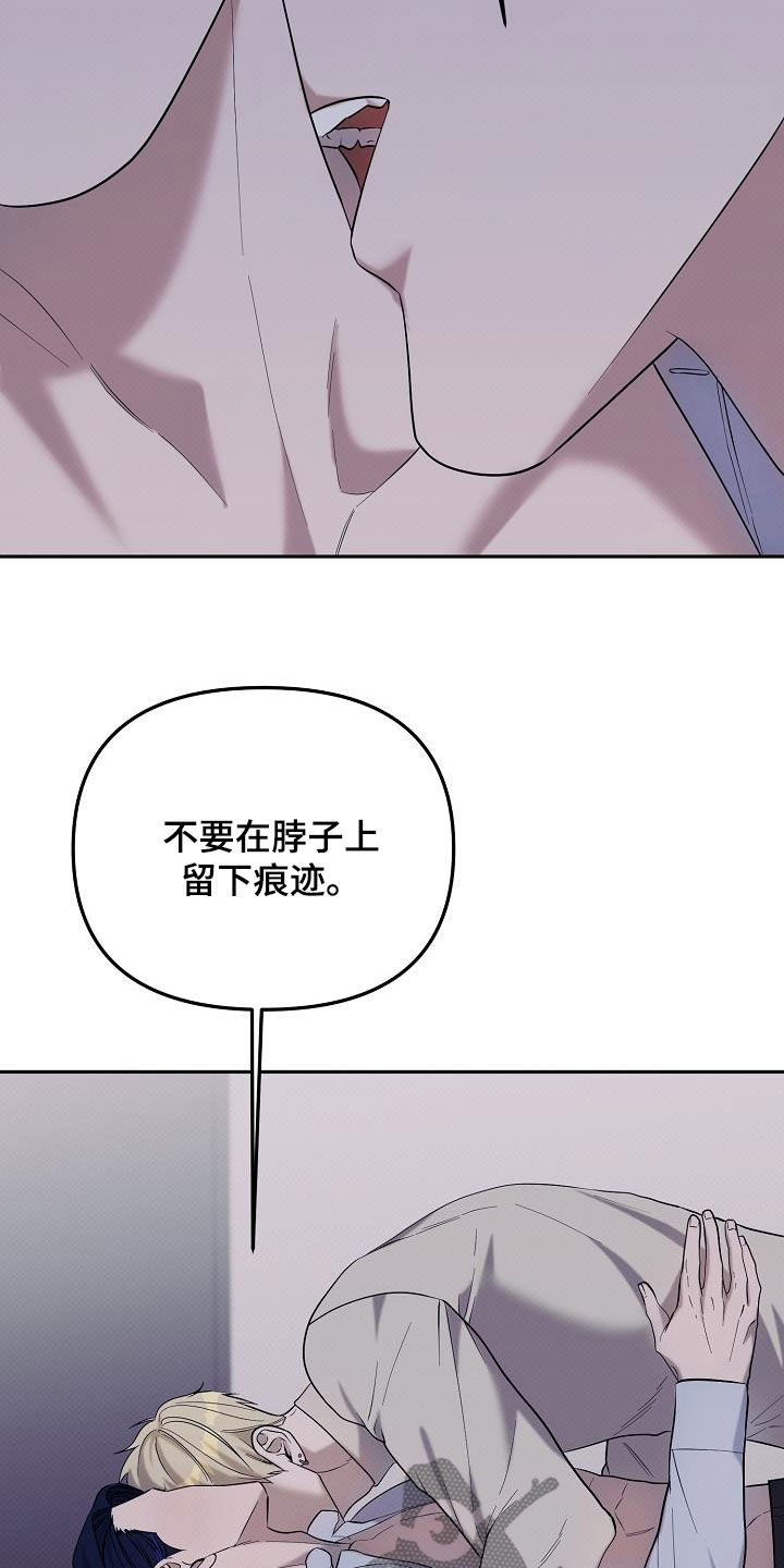 极限拉扯 - 第59话 - 第18张图