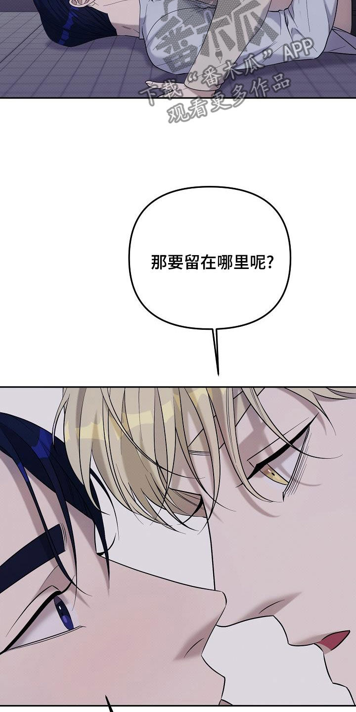 极限拉扯 - 第59话 - 第19张图