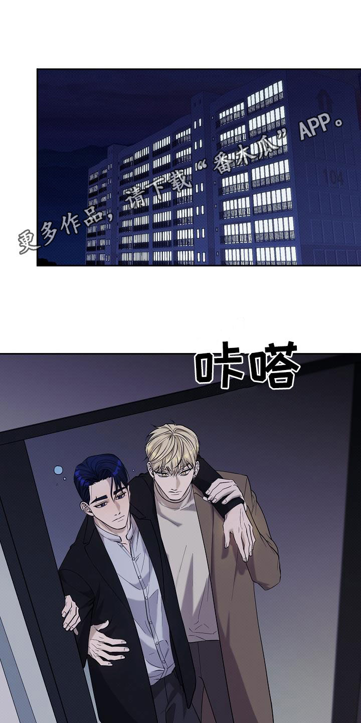 极限拉扯 - 第59话 - 第1张图