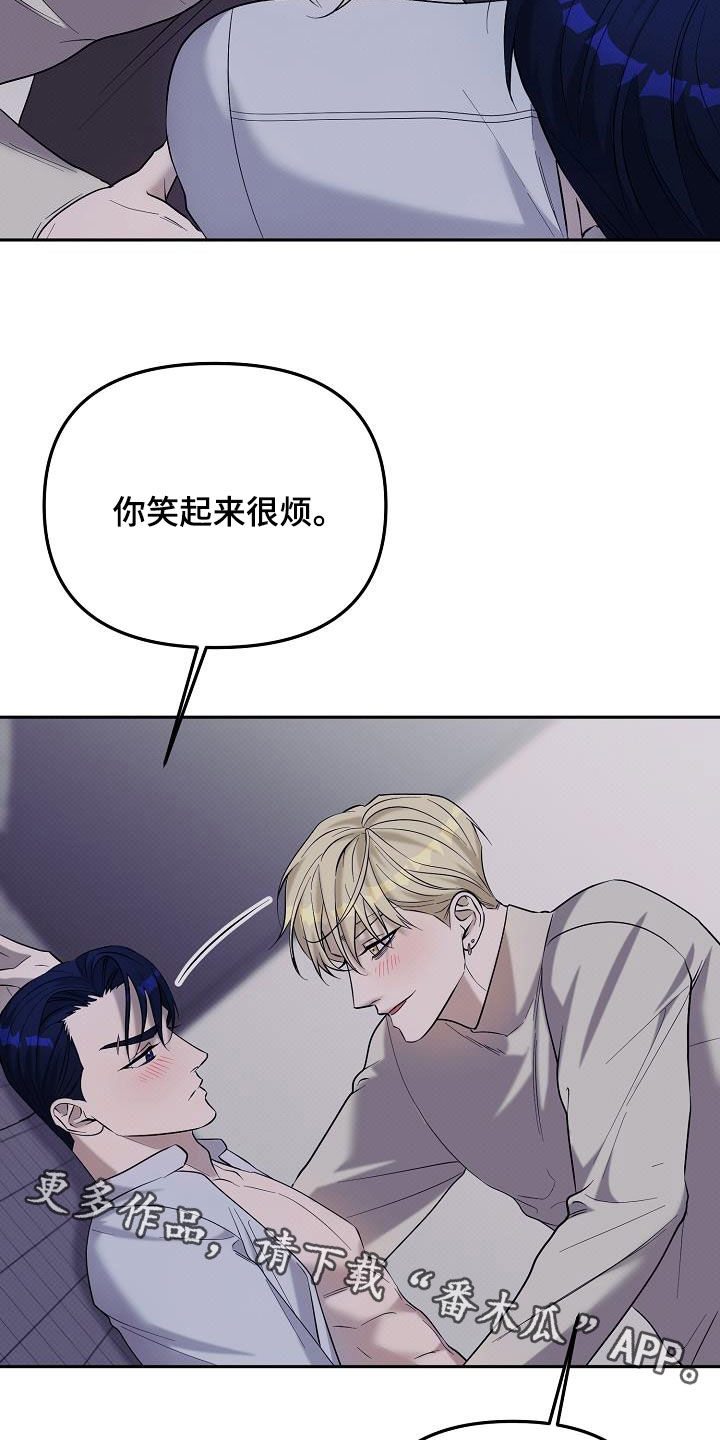 极限拉扯 - 第59话 - 第21张图