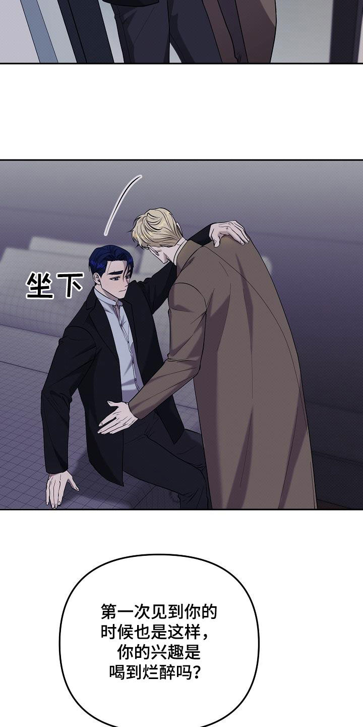 极限拉扯 - 第59话 - 第2张图