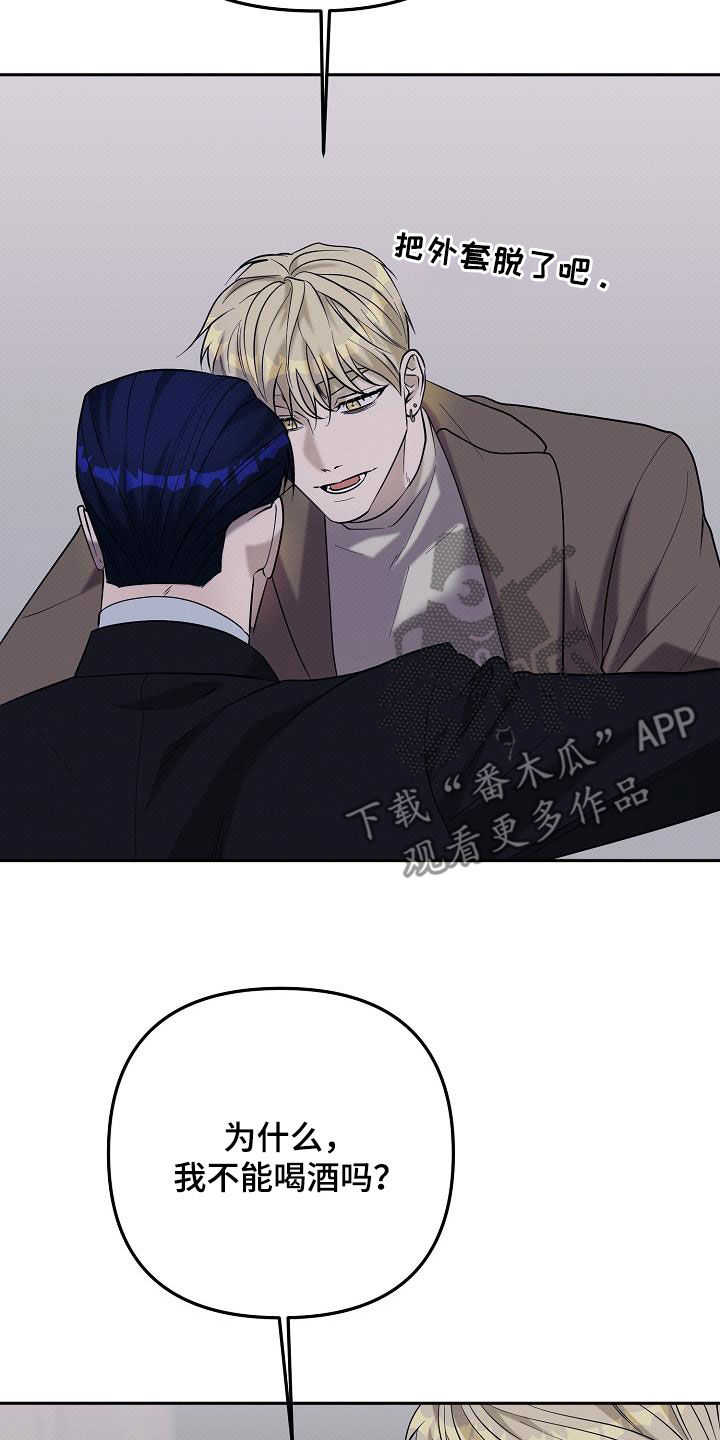 极限拉扯 - 第59话 - 第3张图