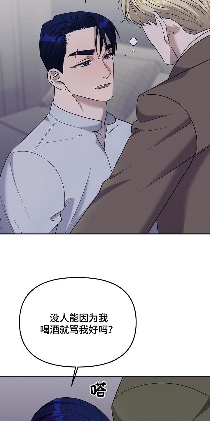 极限拉扯 - 第59话 - 第4张图