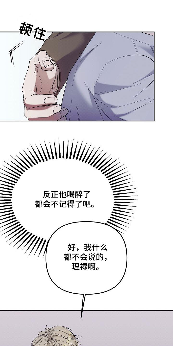 极限拉扯 - 第59话 - 第6张图