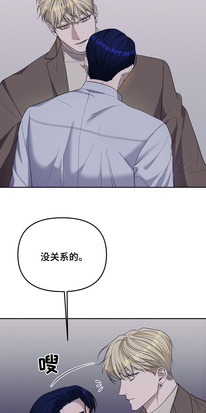 极限拉扯 - 第59话 - 第7张图