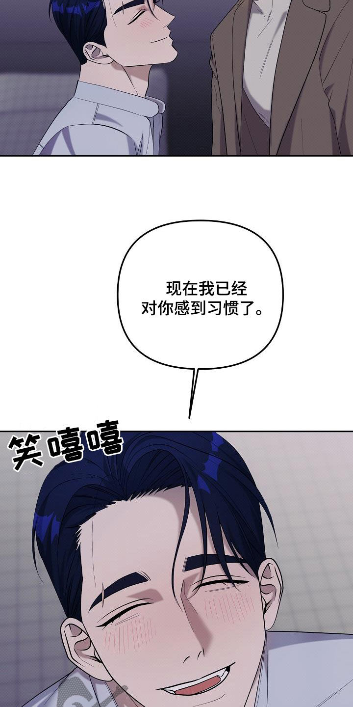 极限拉扯 - 第59话 - 第8张图