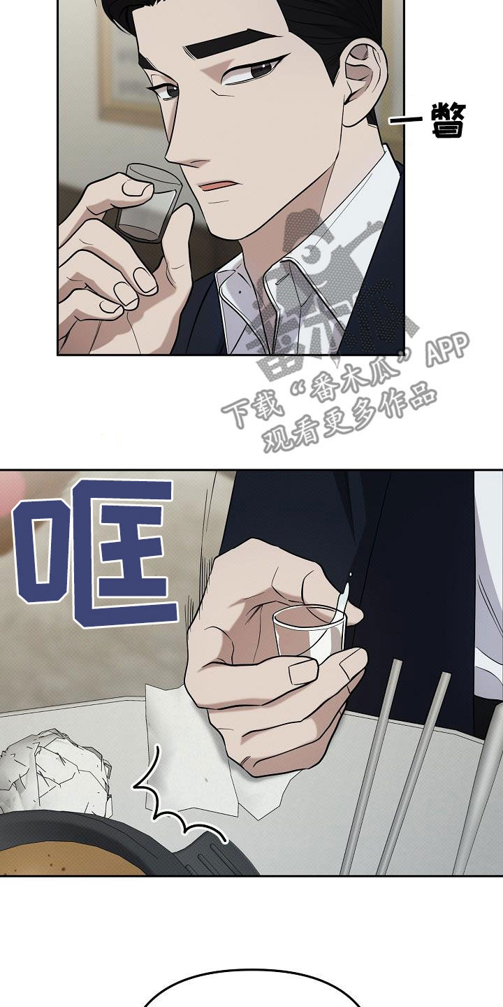 极限拉扯 - 第58话 - 第10张图