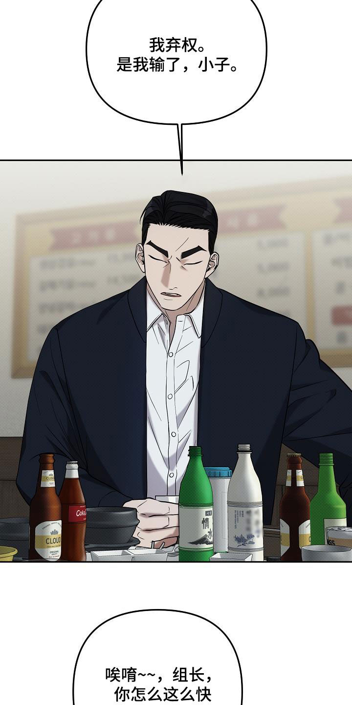 极限拉扯 - 第58话 - 第11张图