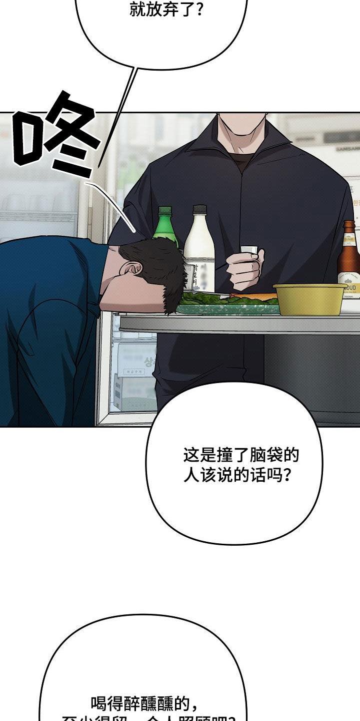 极限拉扯 - 第58话 - 第12张图