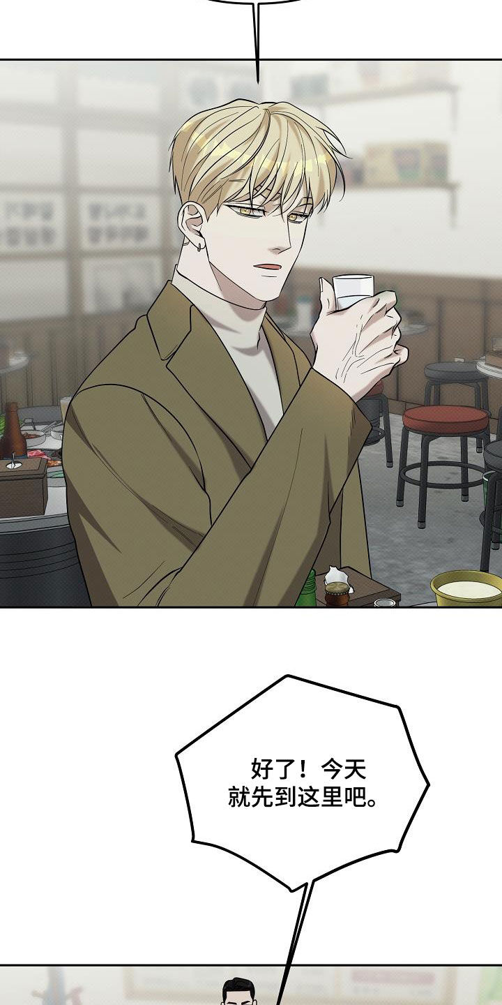 极限拉扯 - 第58话 - 第14张图