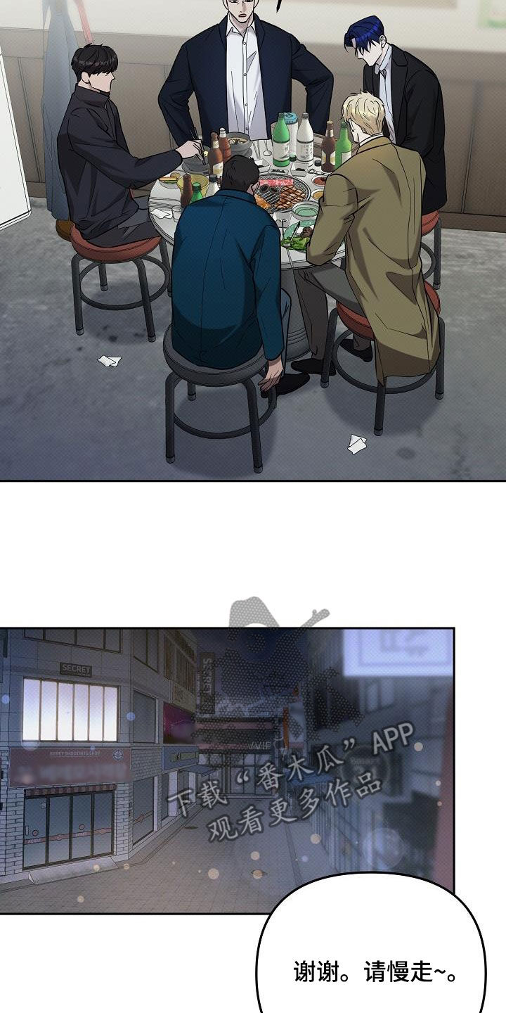 极限拉扯 - 第58话 - 第15张图