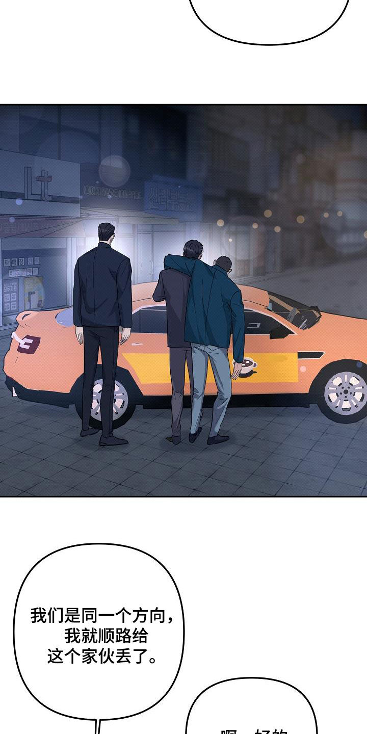 极限拉扯 - 第58话 - 第16张图