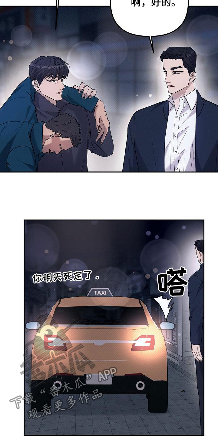 极限拉扯 - 第58话 - 第17张图