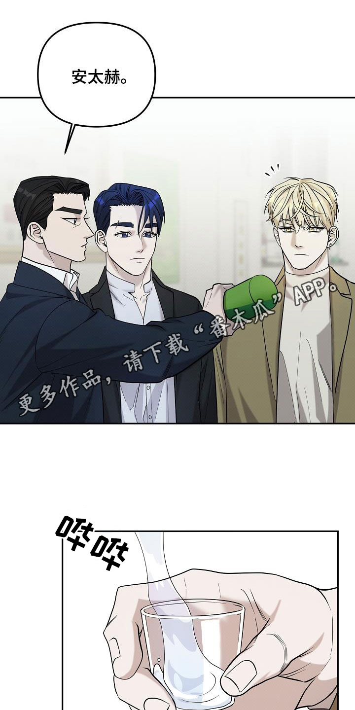 极限拉扯 - 第58话 - 第1张图