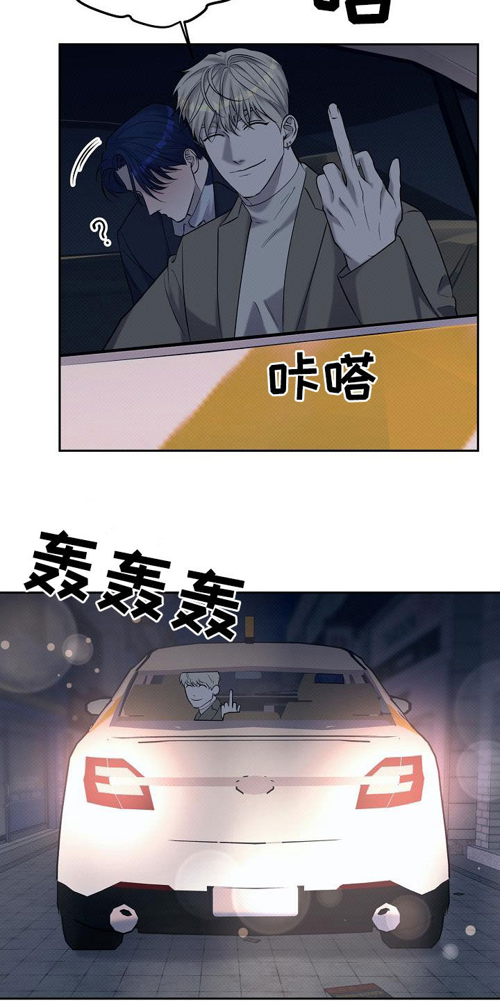 极限拉扯 - 第58话 - 第23张图