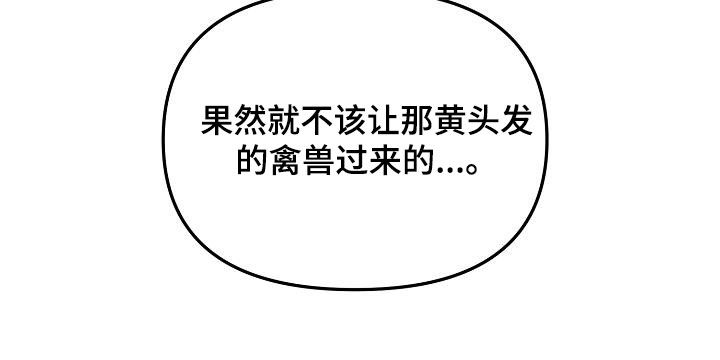 极限拉扯 - 第58话 - 第25张图