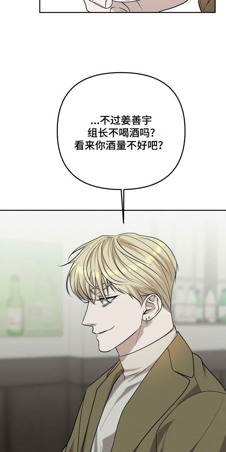 极限拉扯 - 第58话 - 第2张图