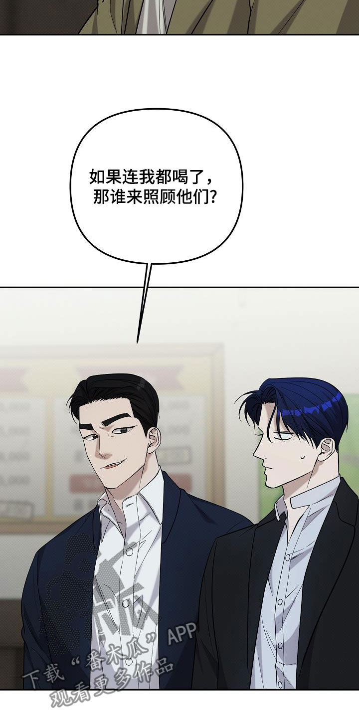 极限拉扯 - 第58话 - 第3张图