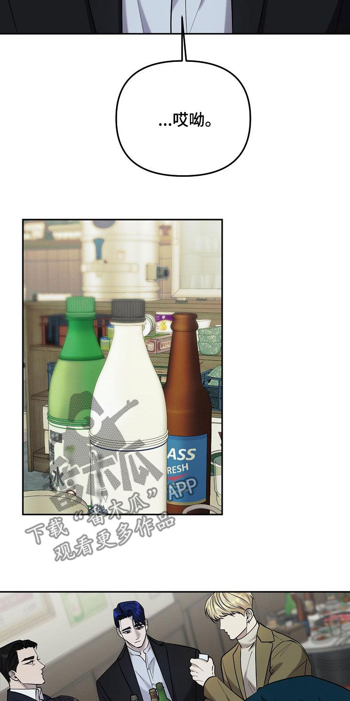 极限拉扯 - 第58话 - 第8张图