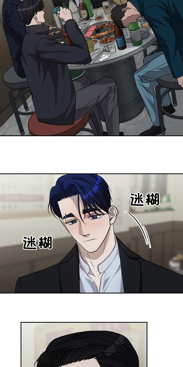 极限拉扯 - 第58话 - 第9张图