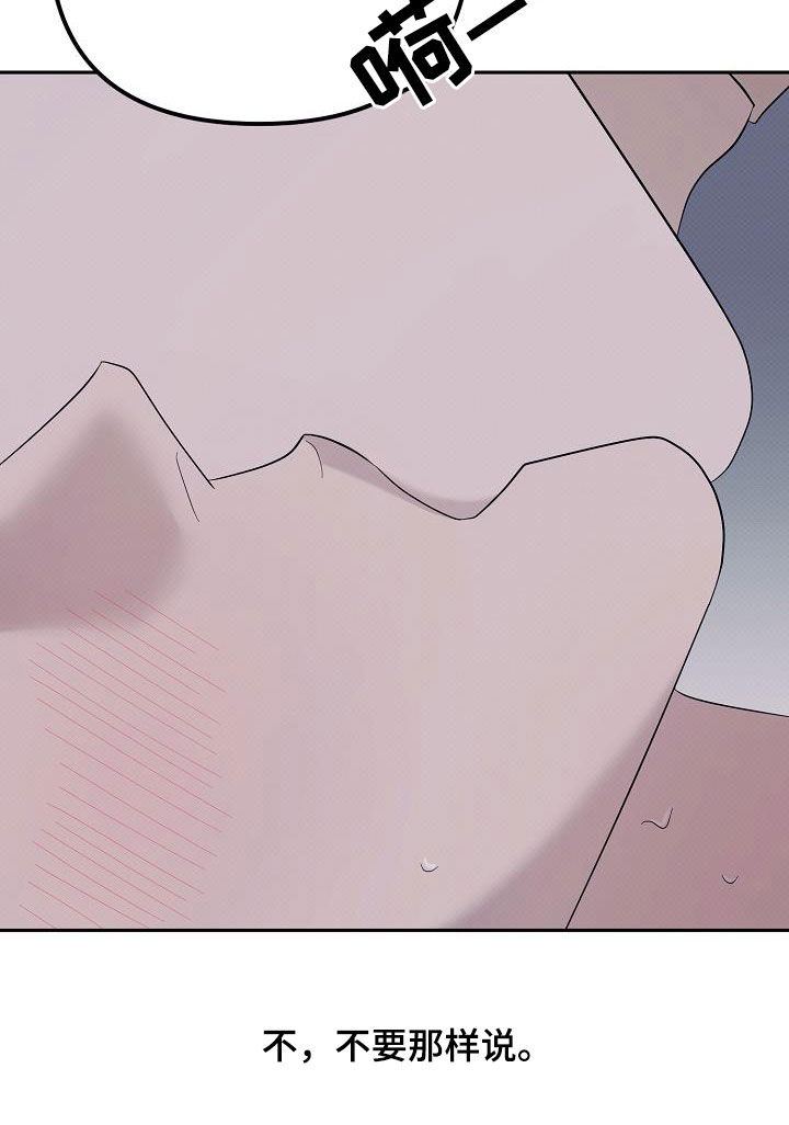 极限拉扯 - 第60话 - 第10张图