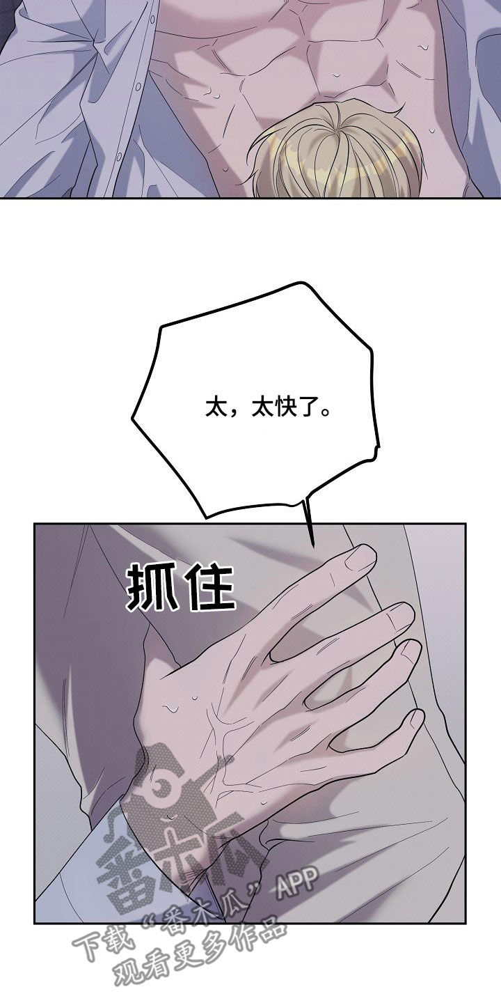 极限拉扯 - 第60话 - 第13张图